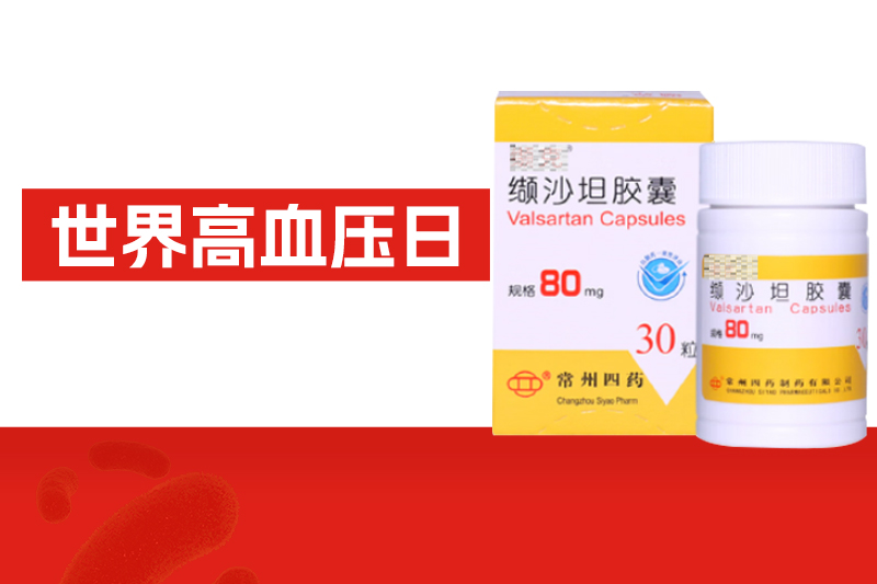 世界高血壓日 | 別讓高血壓“悄悄”傷害年輕人！