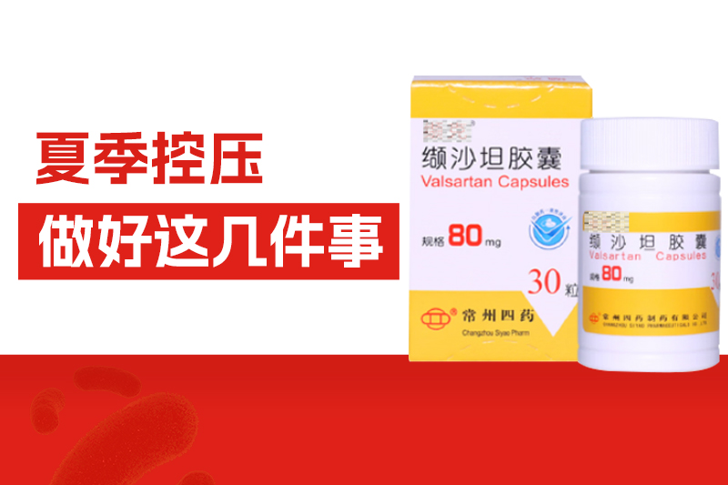 天一熱，高血壓突然“降了”？都是假象！